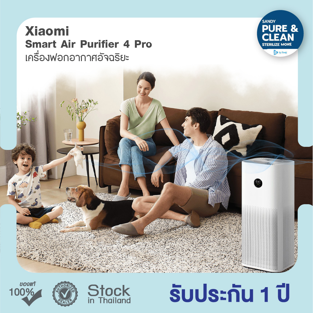 Xiaomi Smart Air Purifier 4 Pro (Global Version) เครื่องฟอกอากาศรองรับขนาดห้อง 60 ตรม. (รับประกันศูนย์ไทย 1 ปี)