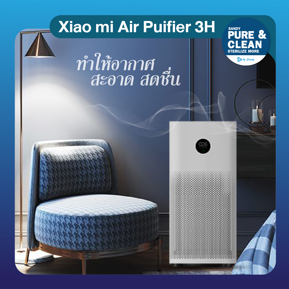 เครื่องฟอกอากาศ Xiaomi Mi Air Purifier 3H