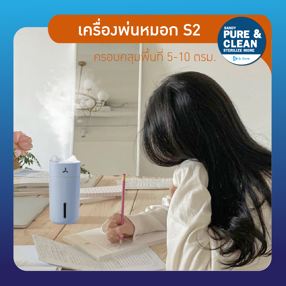 เครื่องพ่นหมอก รุ่น S2 280 มล.