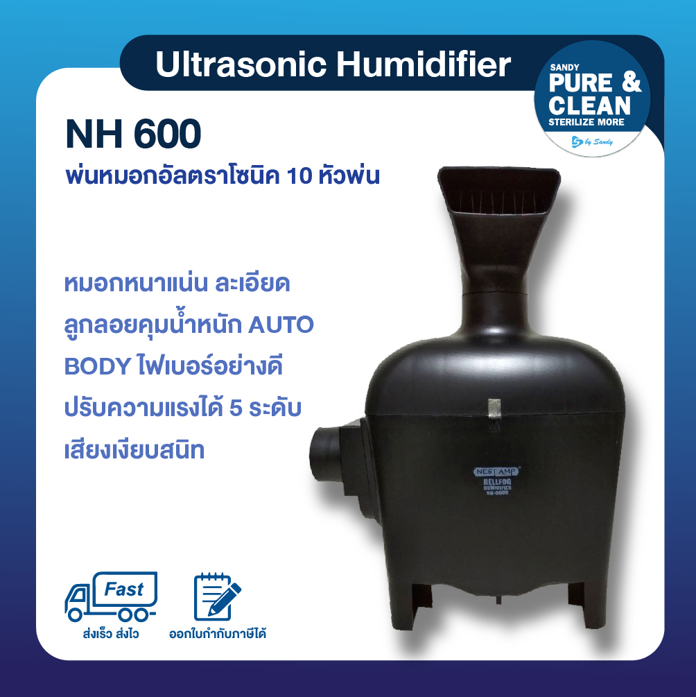 Ultrasonic Humidifier NH 6000 เครื่องพ่นหมอกเครื่องพ่นไอน้ำ อัลตร้าโซนิค