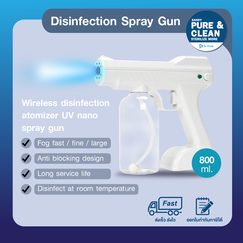 Disinfection Spray Gun 800 ml. ปืนพ่นน้ำยาฆ่าเชื้อโรค